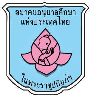 ศูนย์พัฒนาเด็กเล็กตำบลโคกตูม